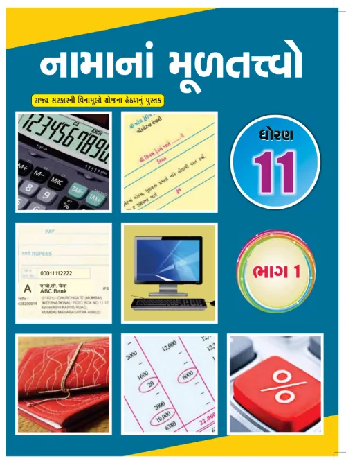 GSEB Standard 11 Elements of Account P 1 GujaratiM Textbook PDF Download Gujarati Medium